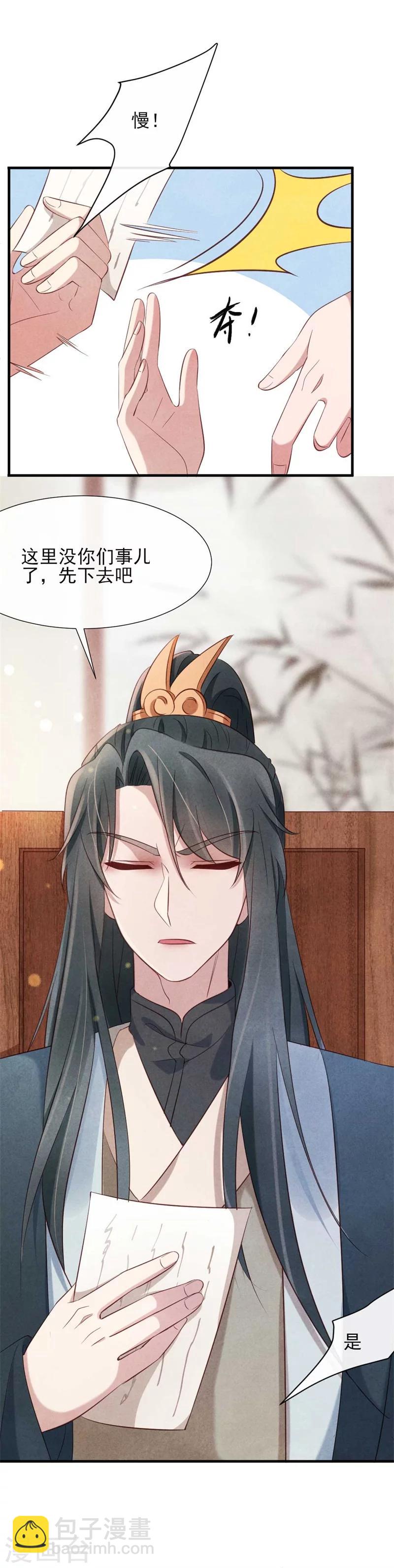 第18话 给风清的情书？-第18话
