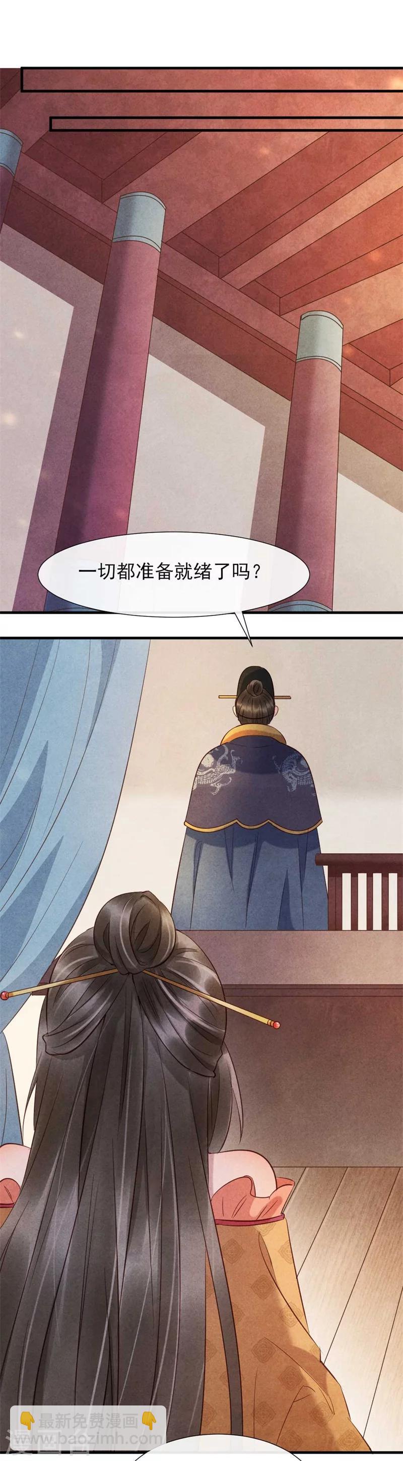 第18话 给风清的情书？-第18话