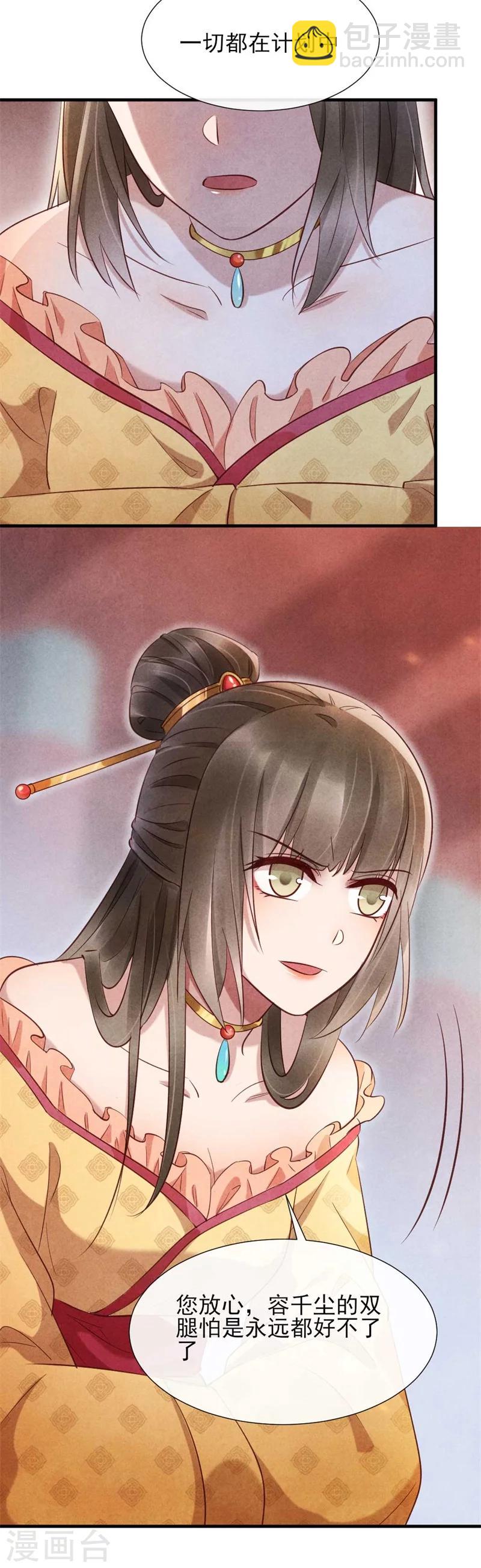 第18话 给风清的情书？-第18话