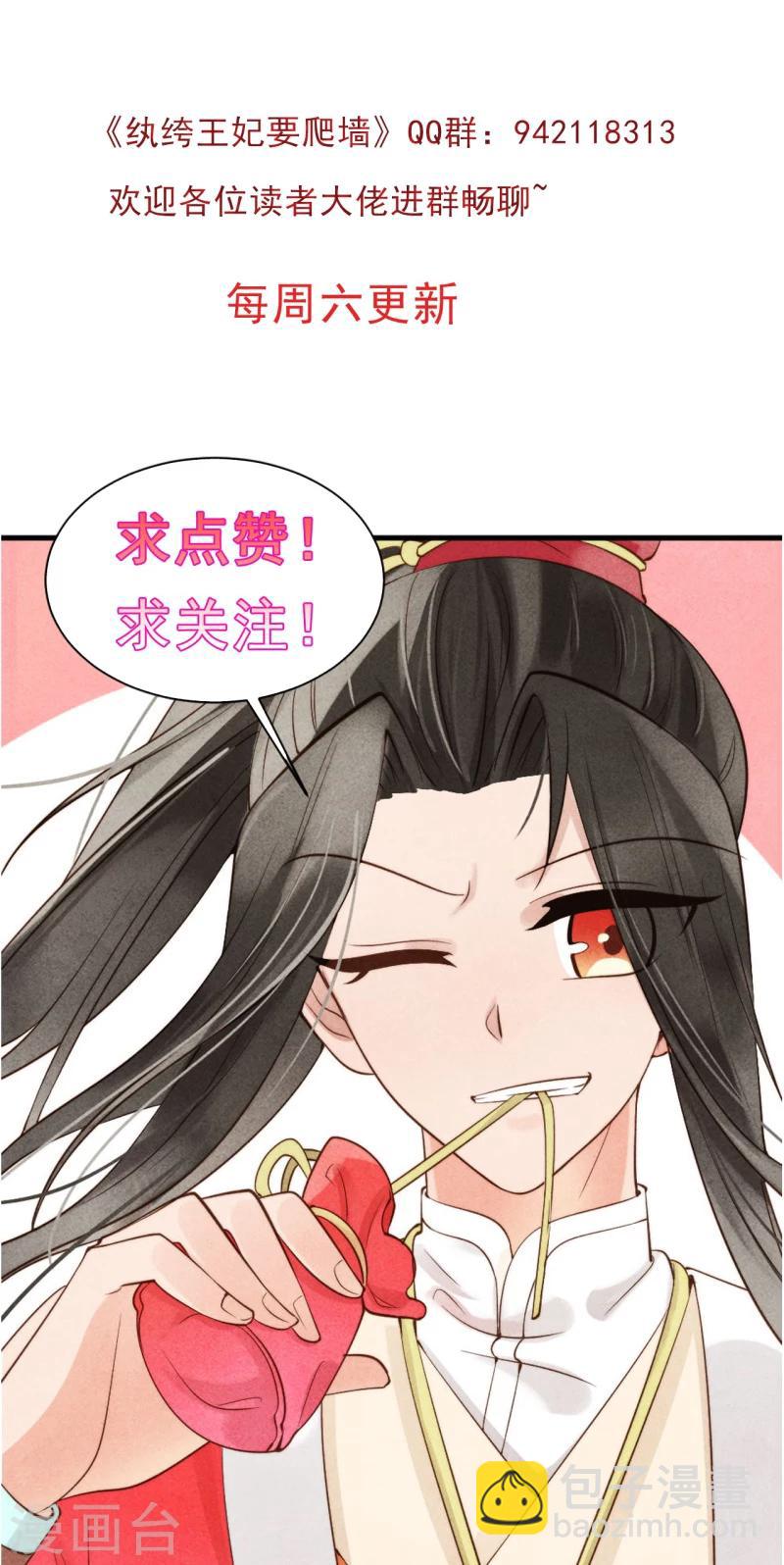 第18话 给风清的情书？-第18话