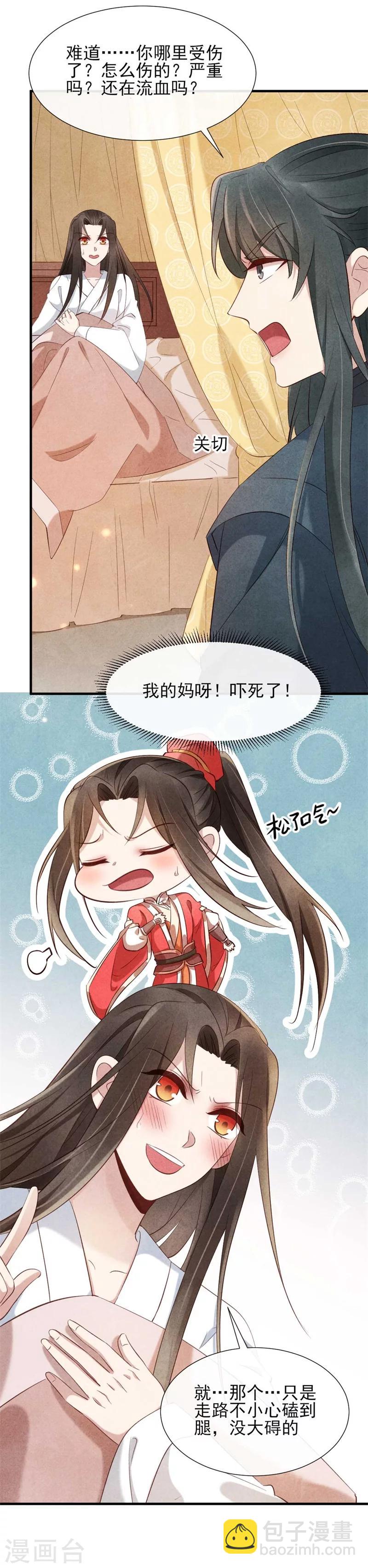 第18话 给风清的情书？-第18话