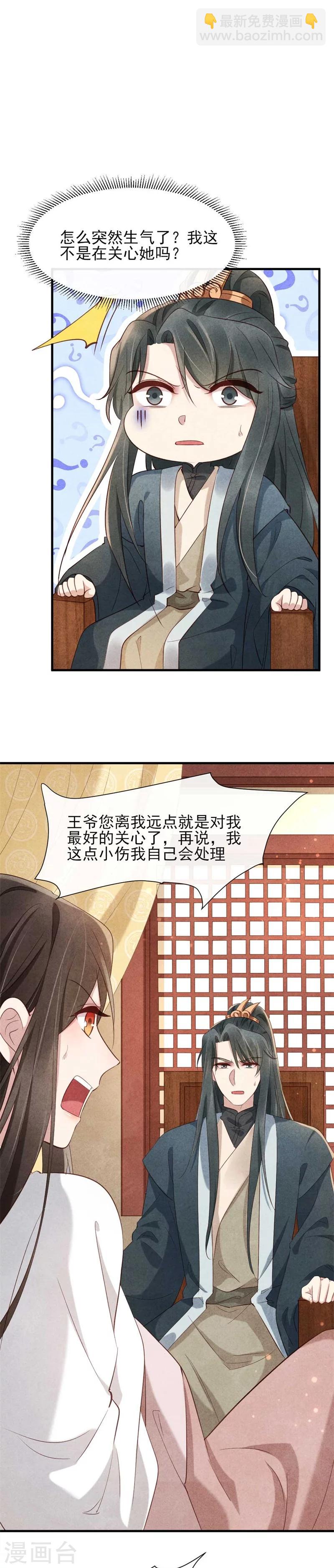第18话 给风清的情书？-第18话