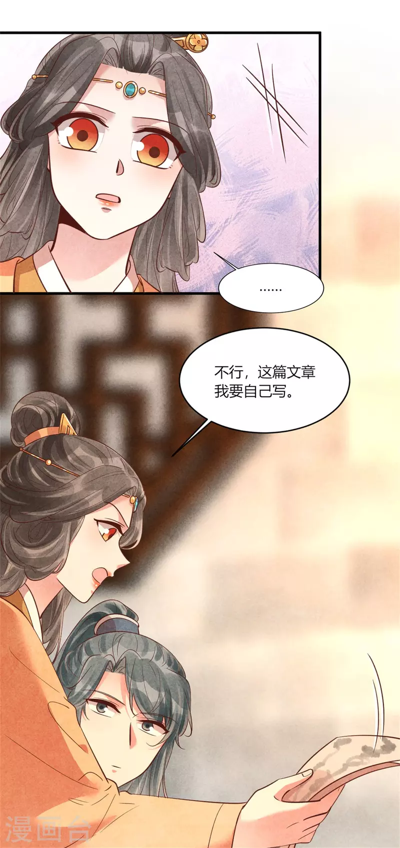 第171话 太子的生辰日-第172话