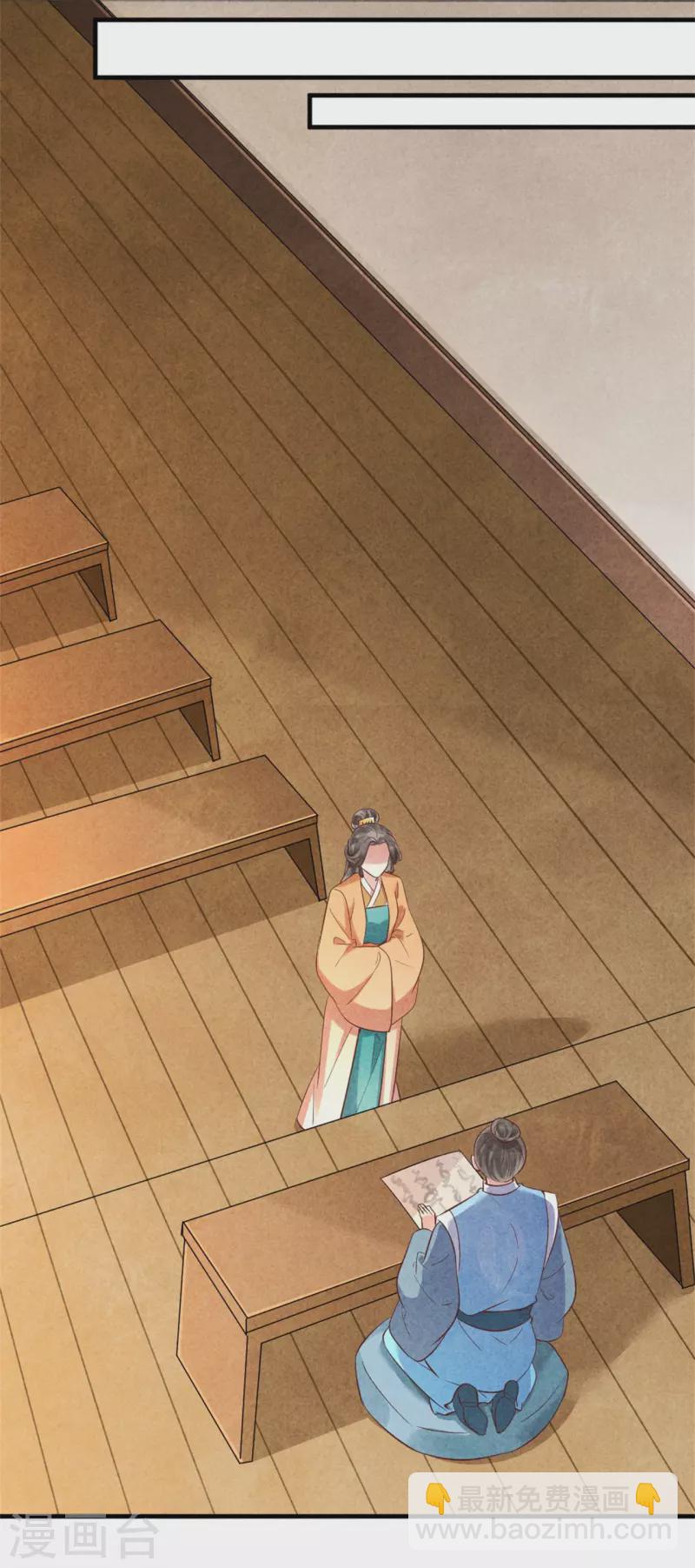 第171话 太子的生辰日-第172话