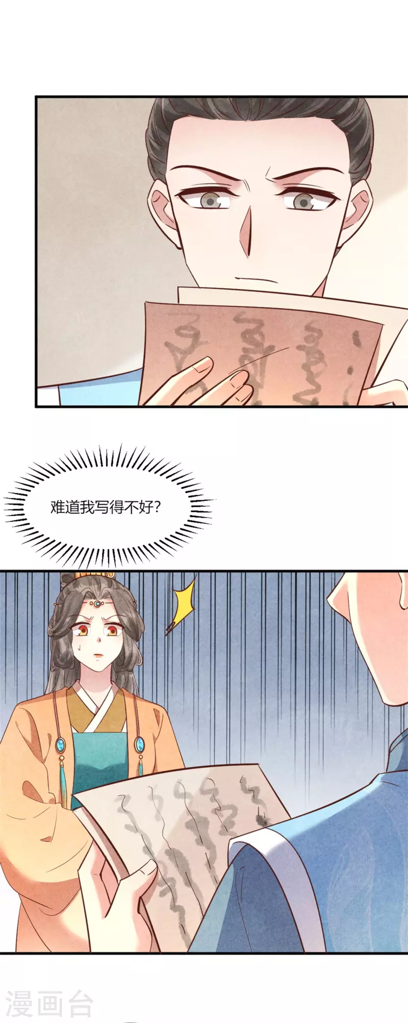 第171话 太子的生辰日-第172话