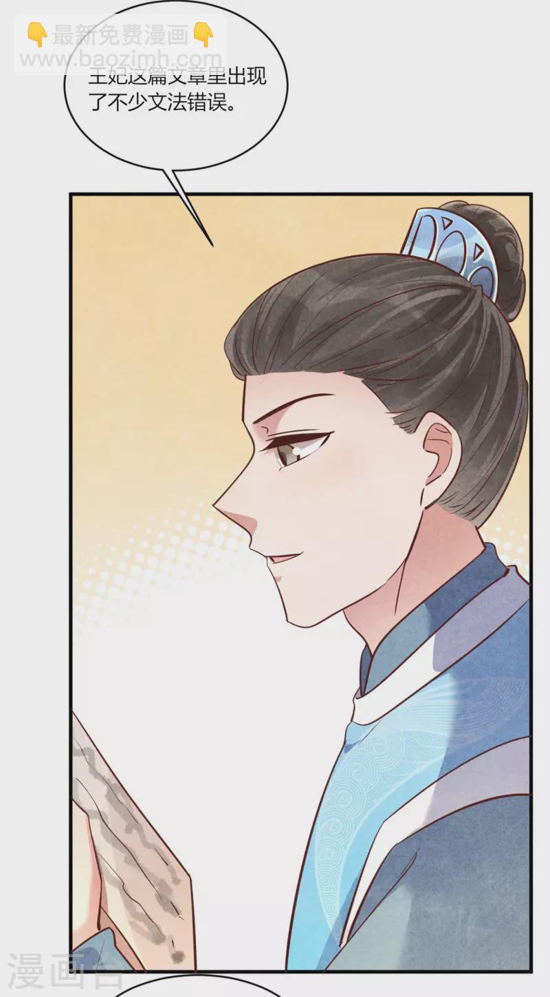 第171话 太子的生辰日-第172话