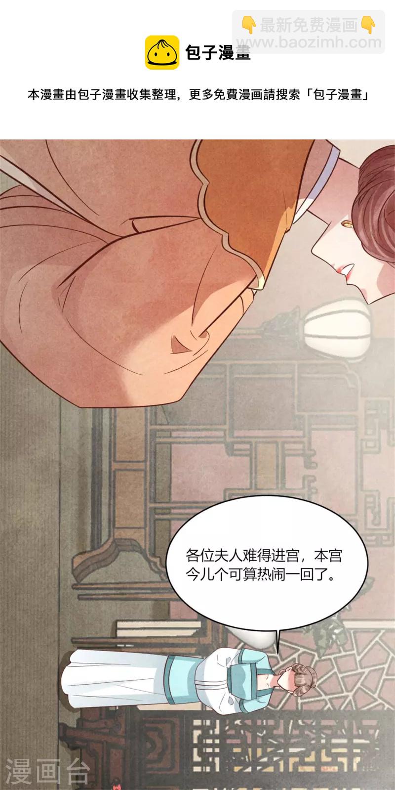 第171话 太子的生辰日-第172话
