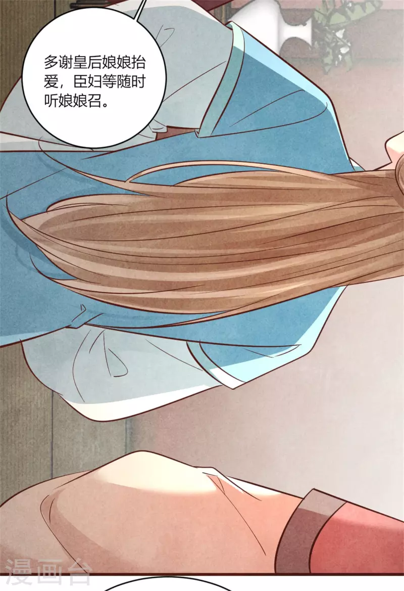 第171话 太子的生辰日-第172话