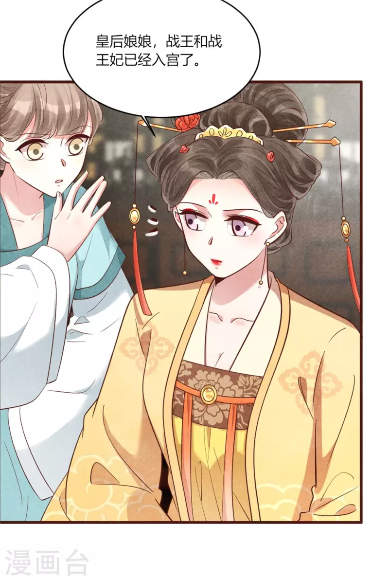 第171话 太子的生辰日-第172话