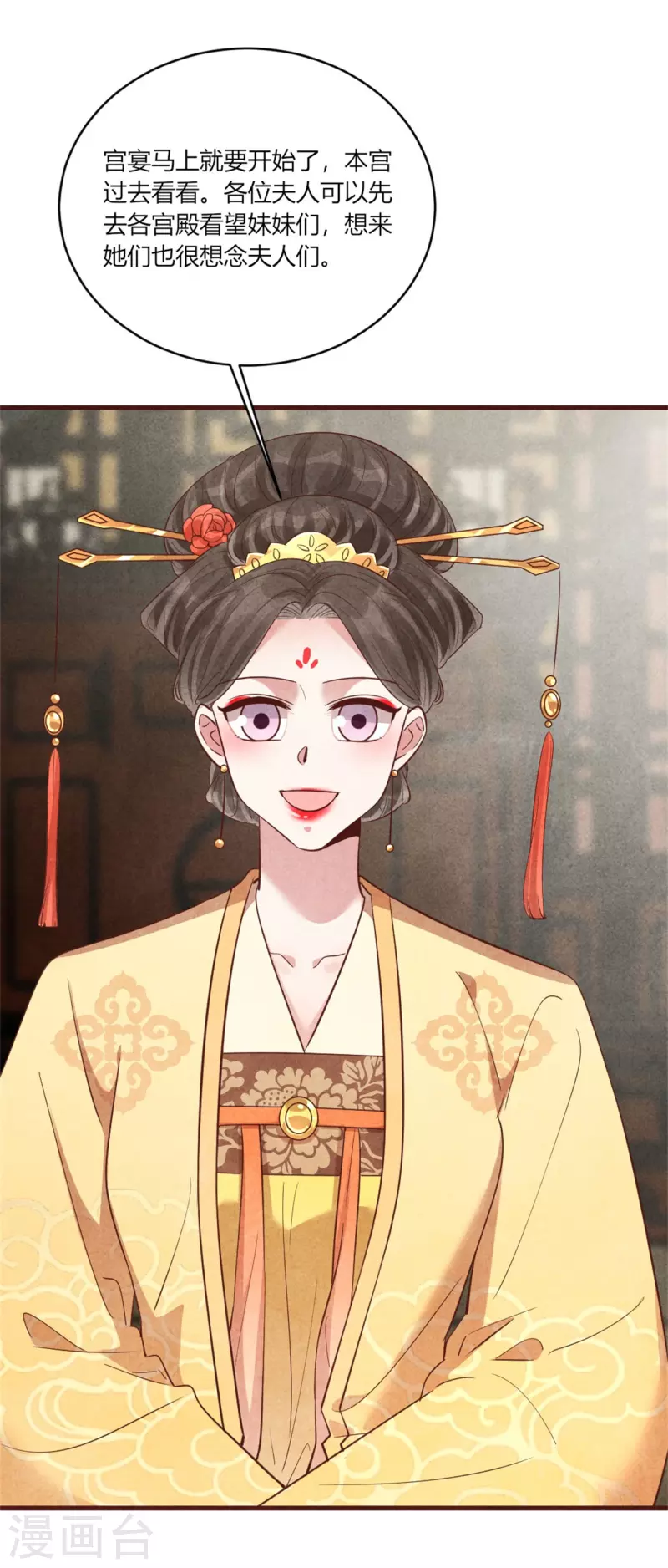 第171话 太子的生辰日-第172话