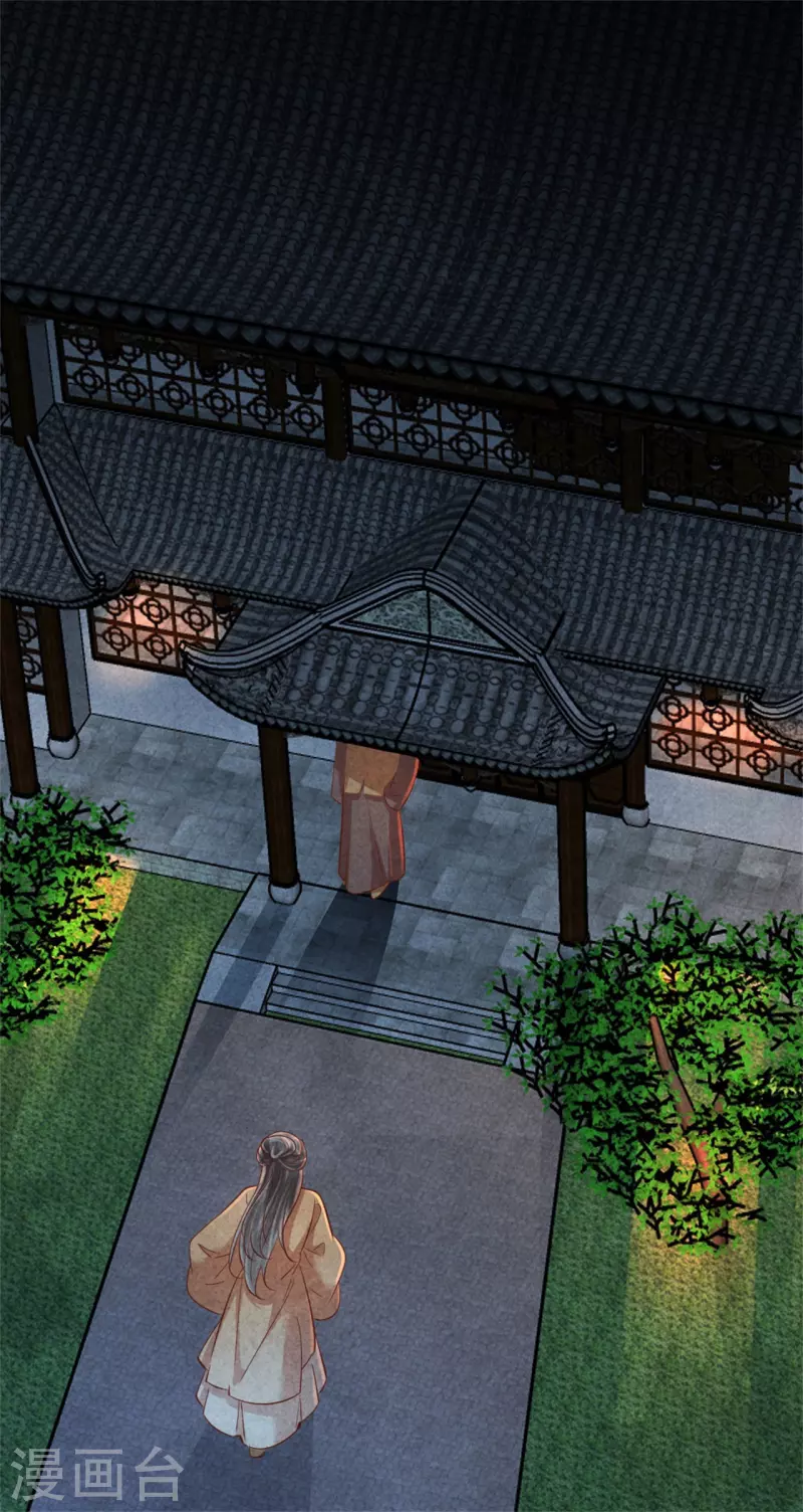第171话 太子的生辰日-第172话