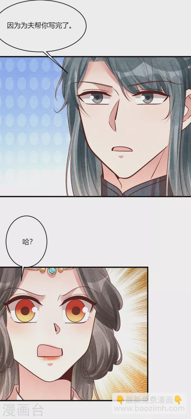 第171话 太子的生辰日-第172话