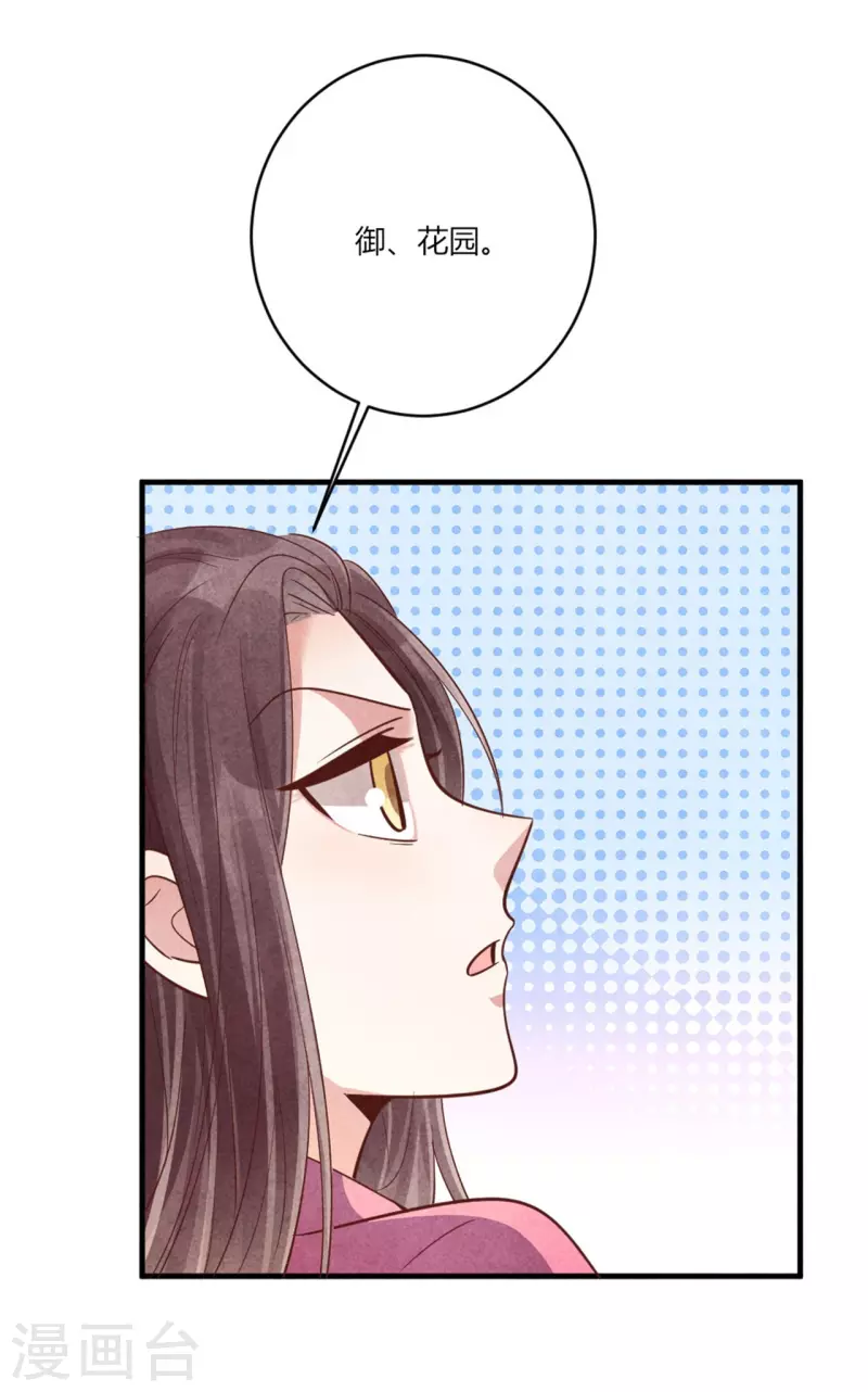 第174话 本王妃没有害你-第174话