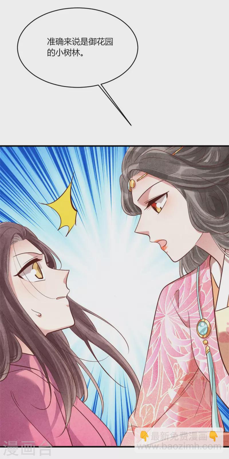 第174话 本王妃没有害你-第174话