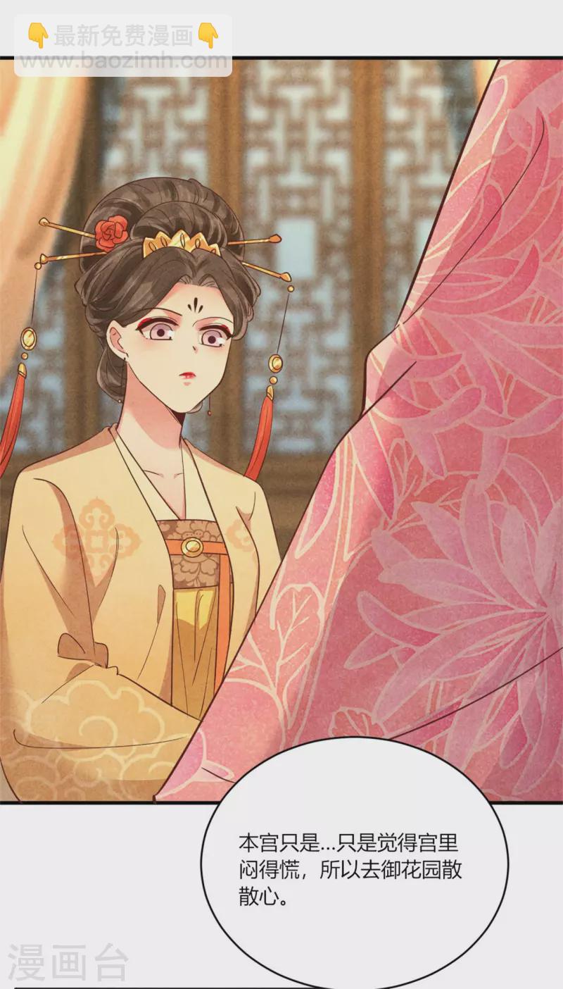 第174话 本王妃没有害你-第174话