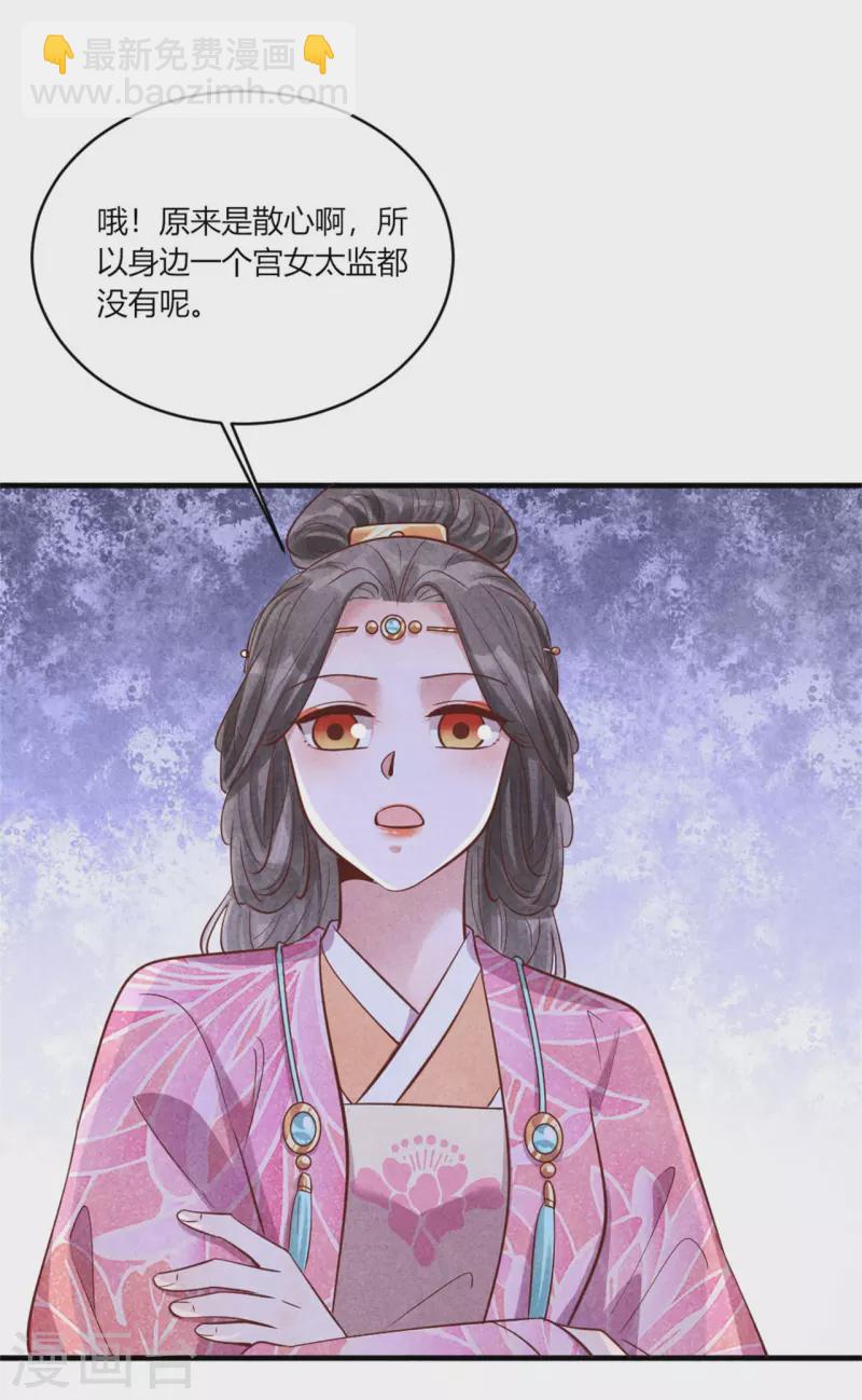 第174话 本王妃没有害你-第174话