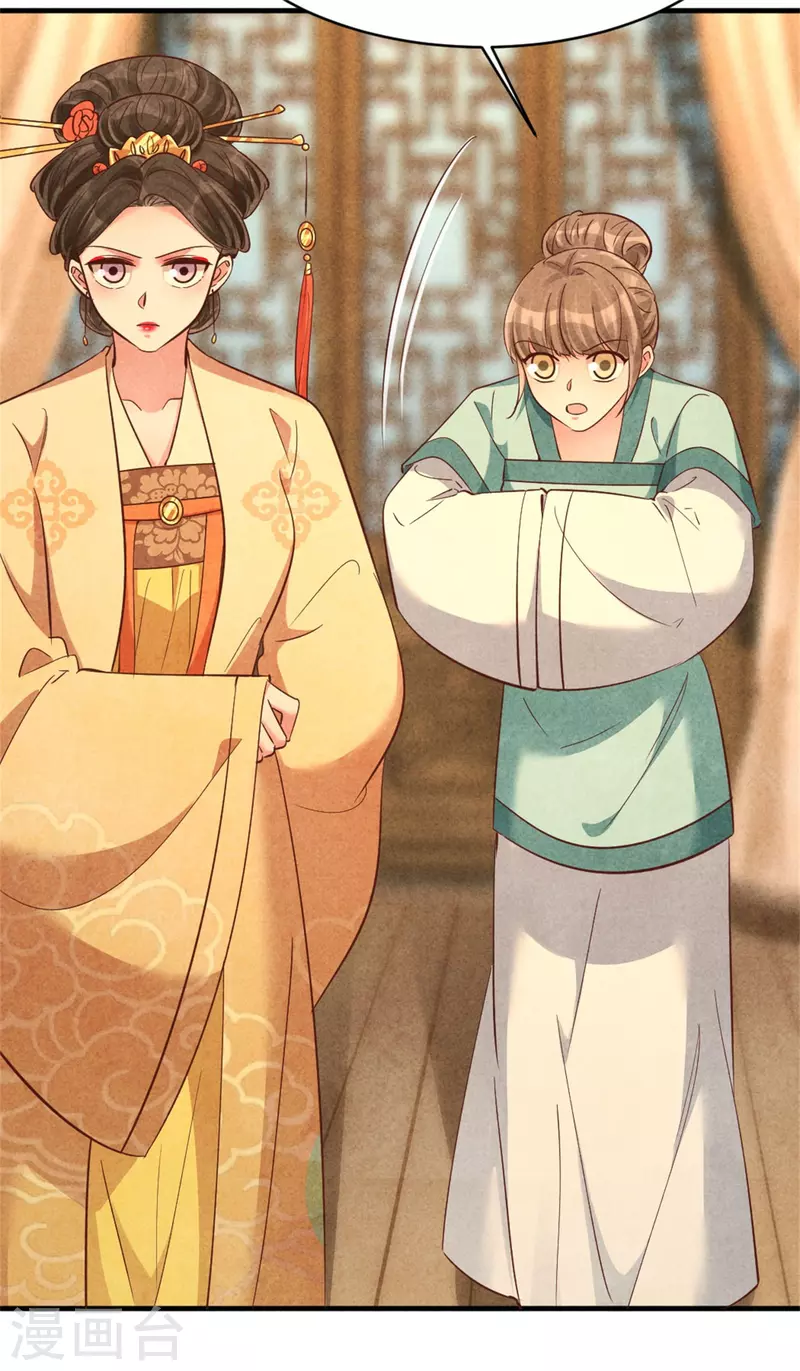 第174话 本王妃没有害你-第174话