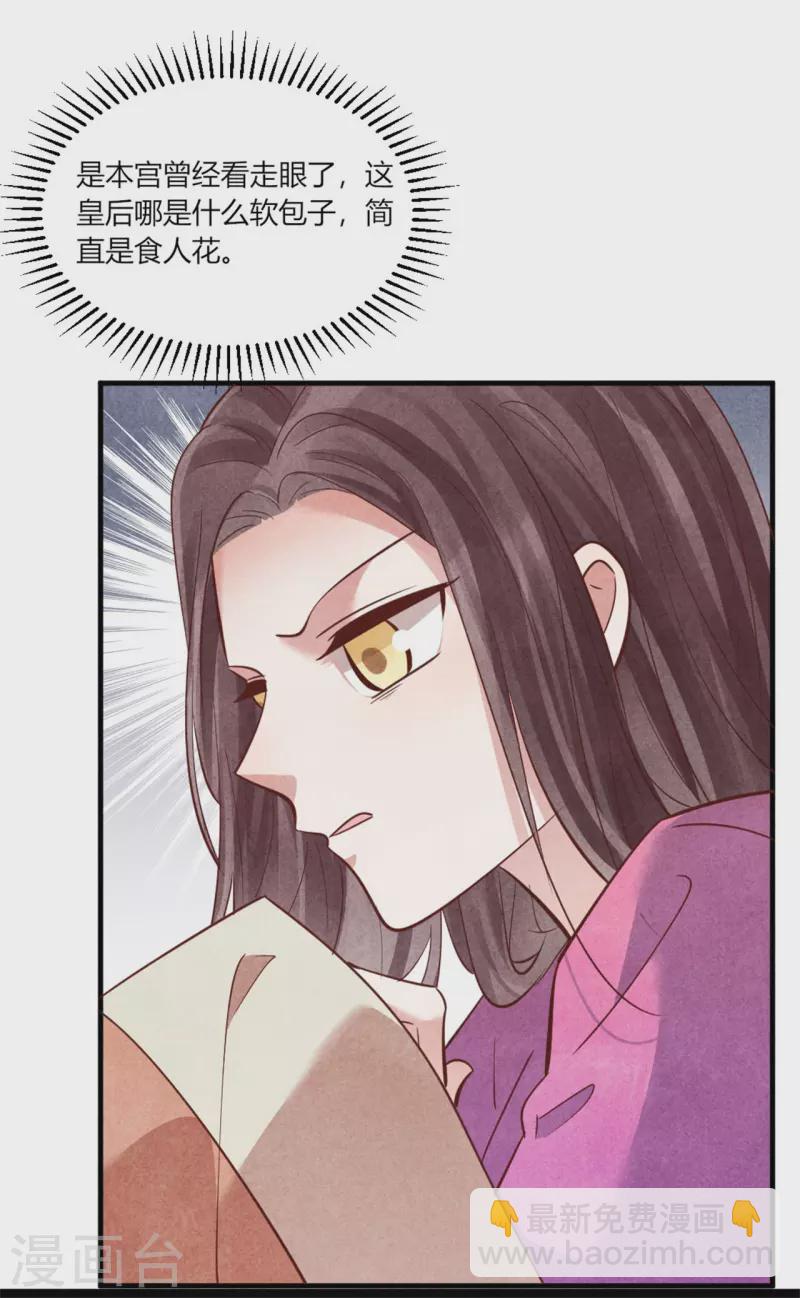 第174话 本王妃没有害你-第174话