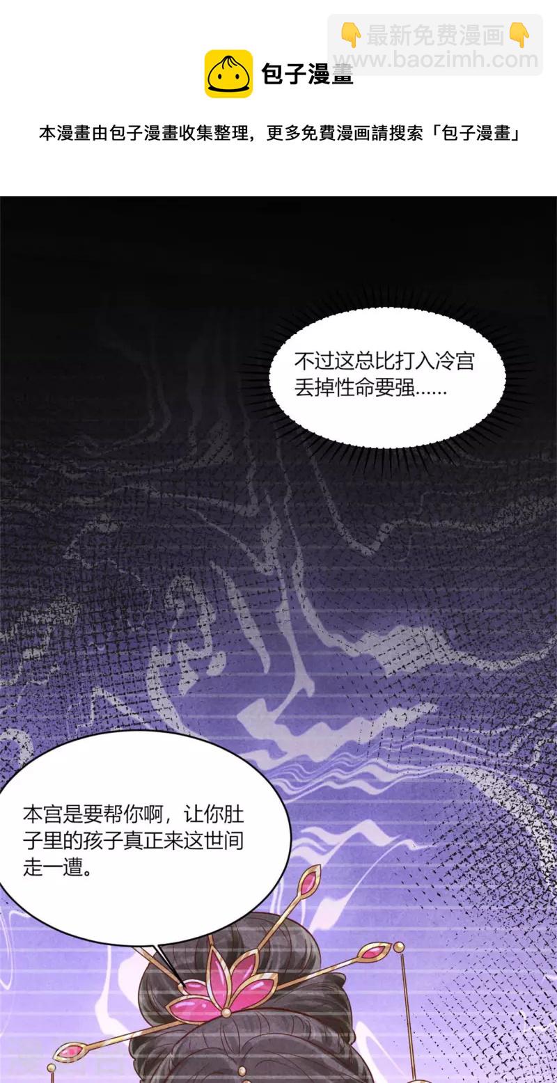 第174话 本王妃没有害你-第174话