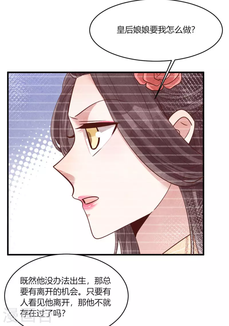 第174话 本王妃没有害你-第174话