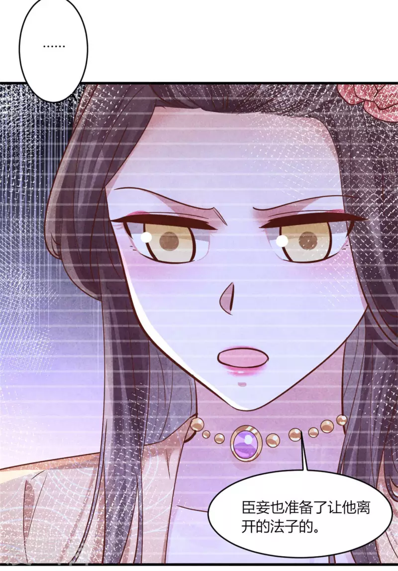 第174话 本王妃没有害你-第174话