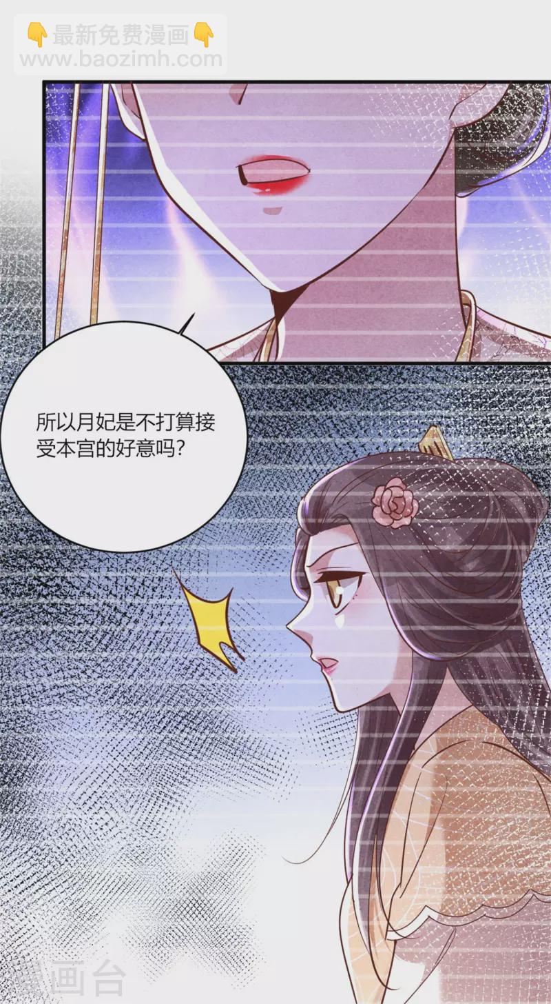 第174话 本王妃没有害你-第174话
