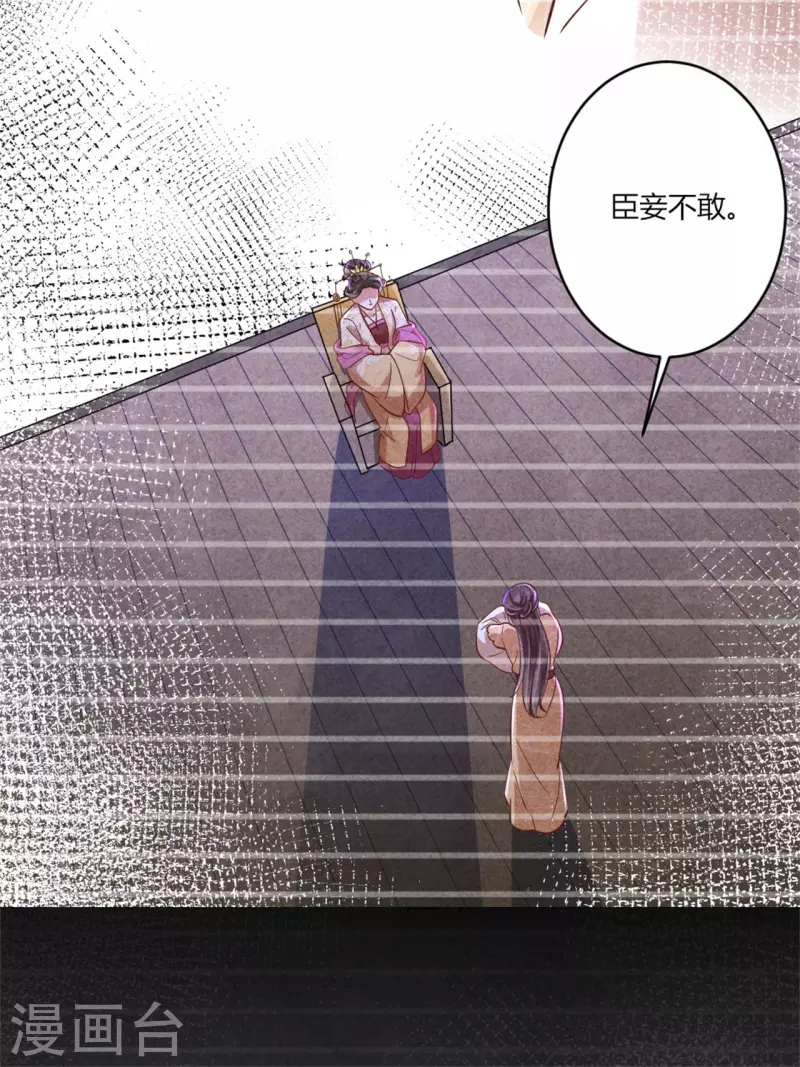 第174话 本王妃没有害你-第174话