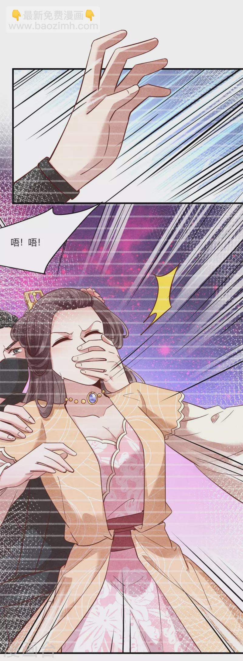 第174话 本王妃没有害你-第174话