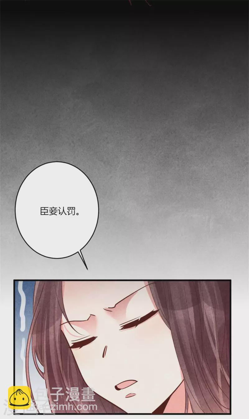 第174话 本王妃没有害你-第174话