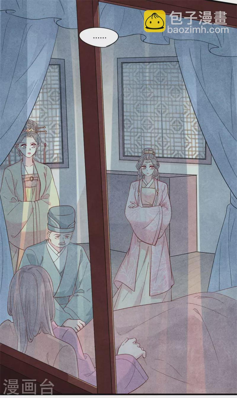 第174话 本王妃没有害你-第174话