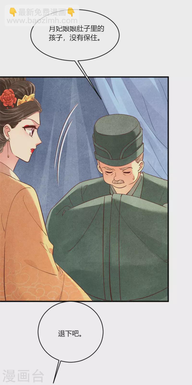 第174话 本王妃没有害你-第174话