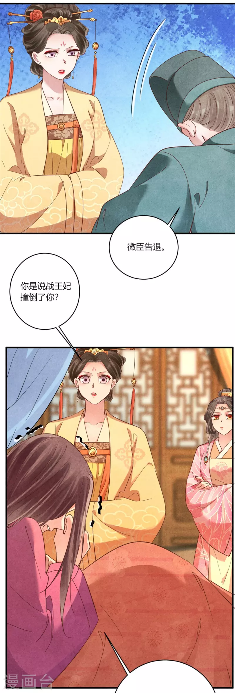 第174话 本王妃没有害你-第174话