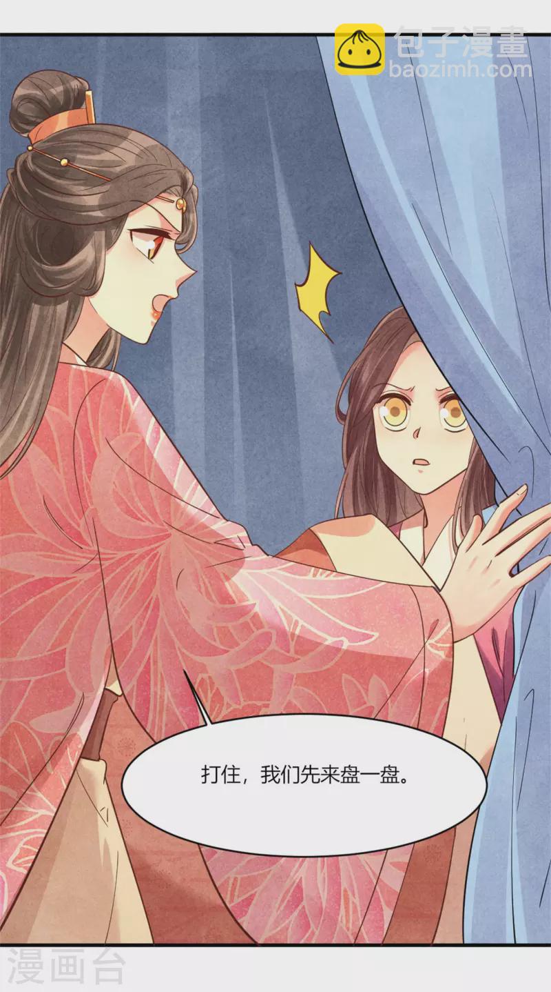 第174话 本王妃没有害你-第174话