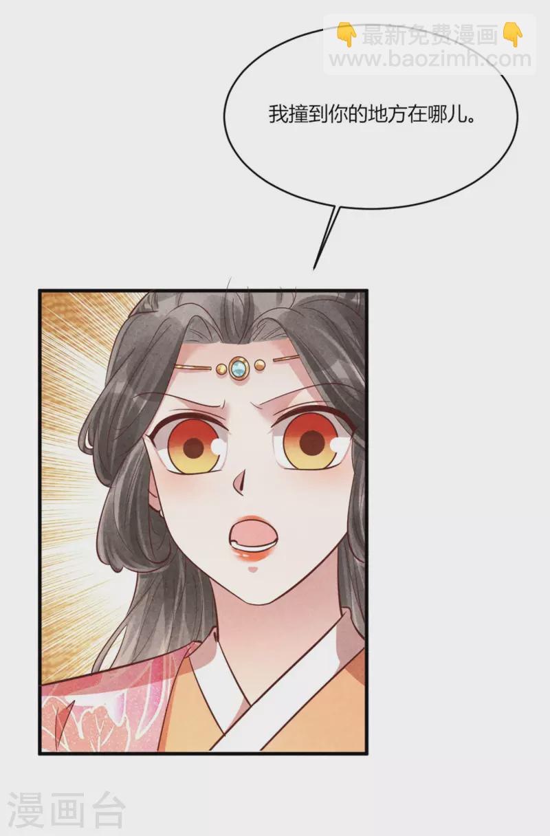 第174话 本王妃没有害你-第174话