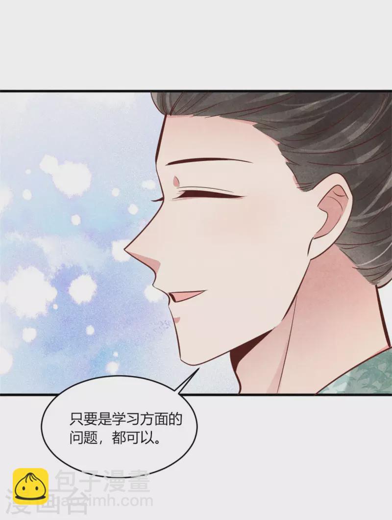 第176话 清歌的信-第176话