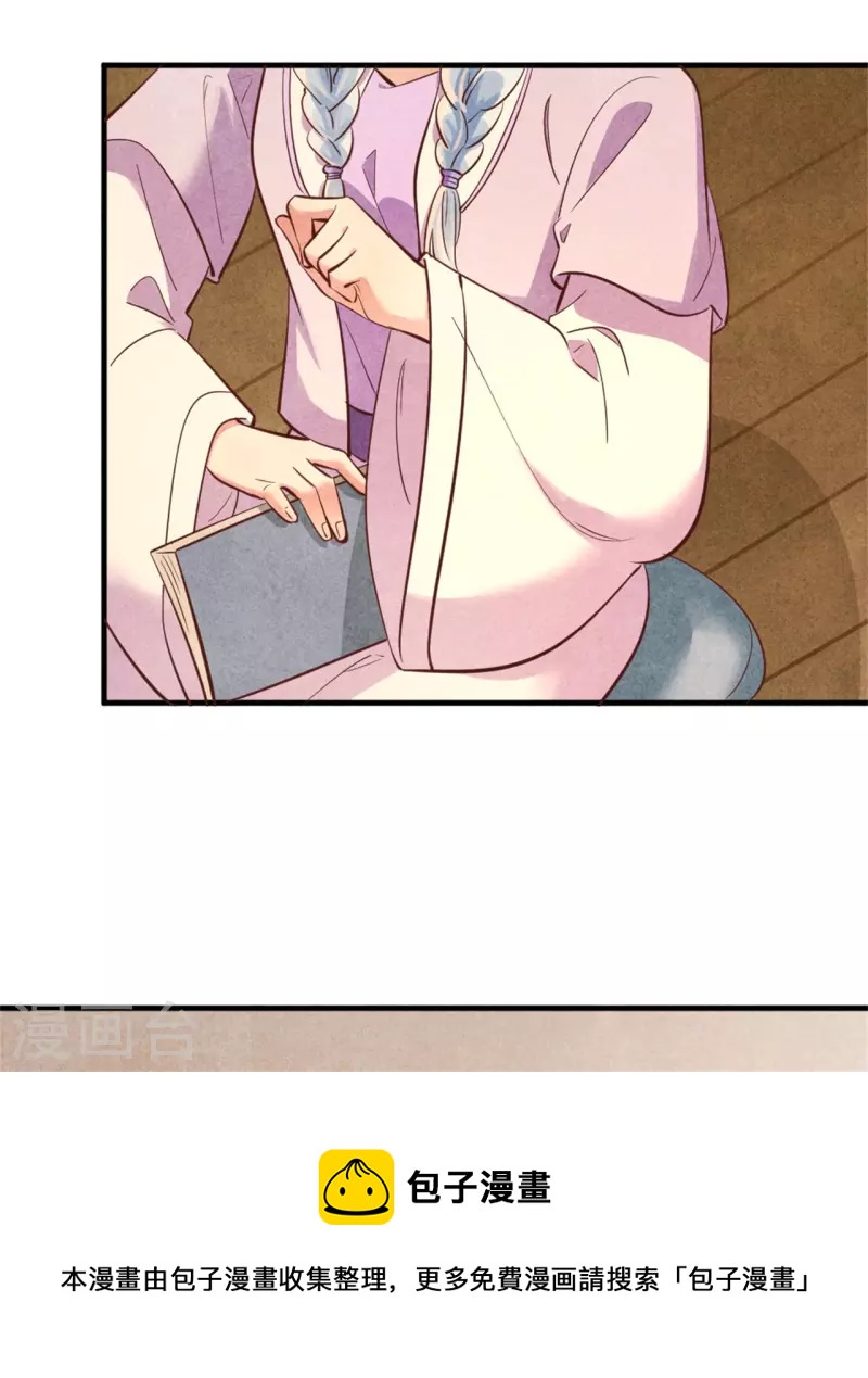 第176话 清歌的信-第176话