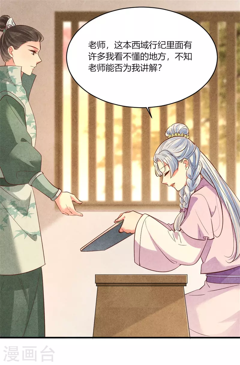 第176话 清歌的信-第176话