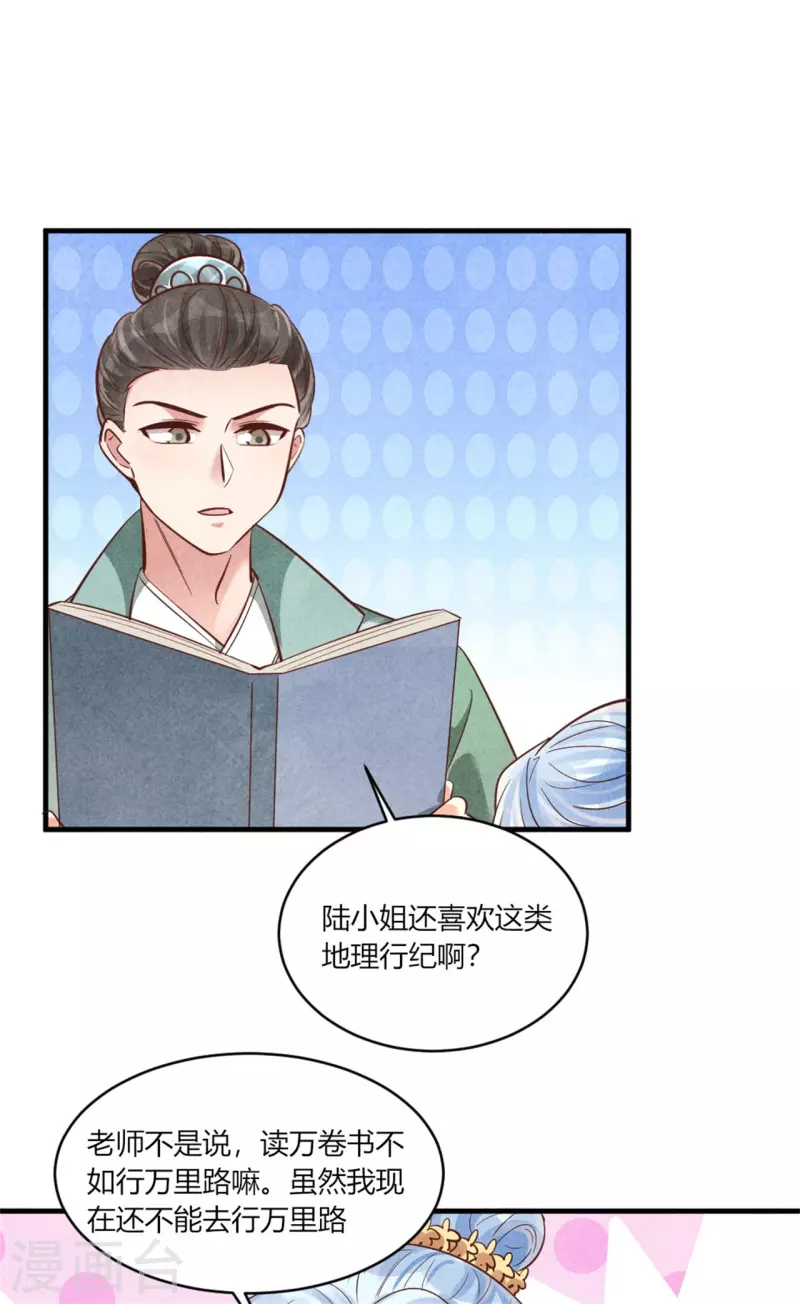 第176话 清歌的信-第176话