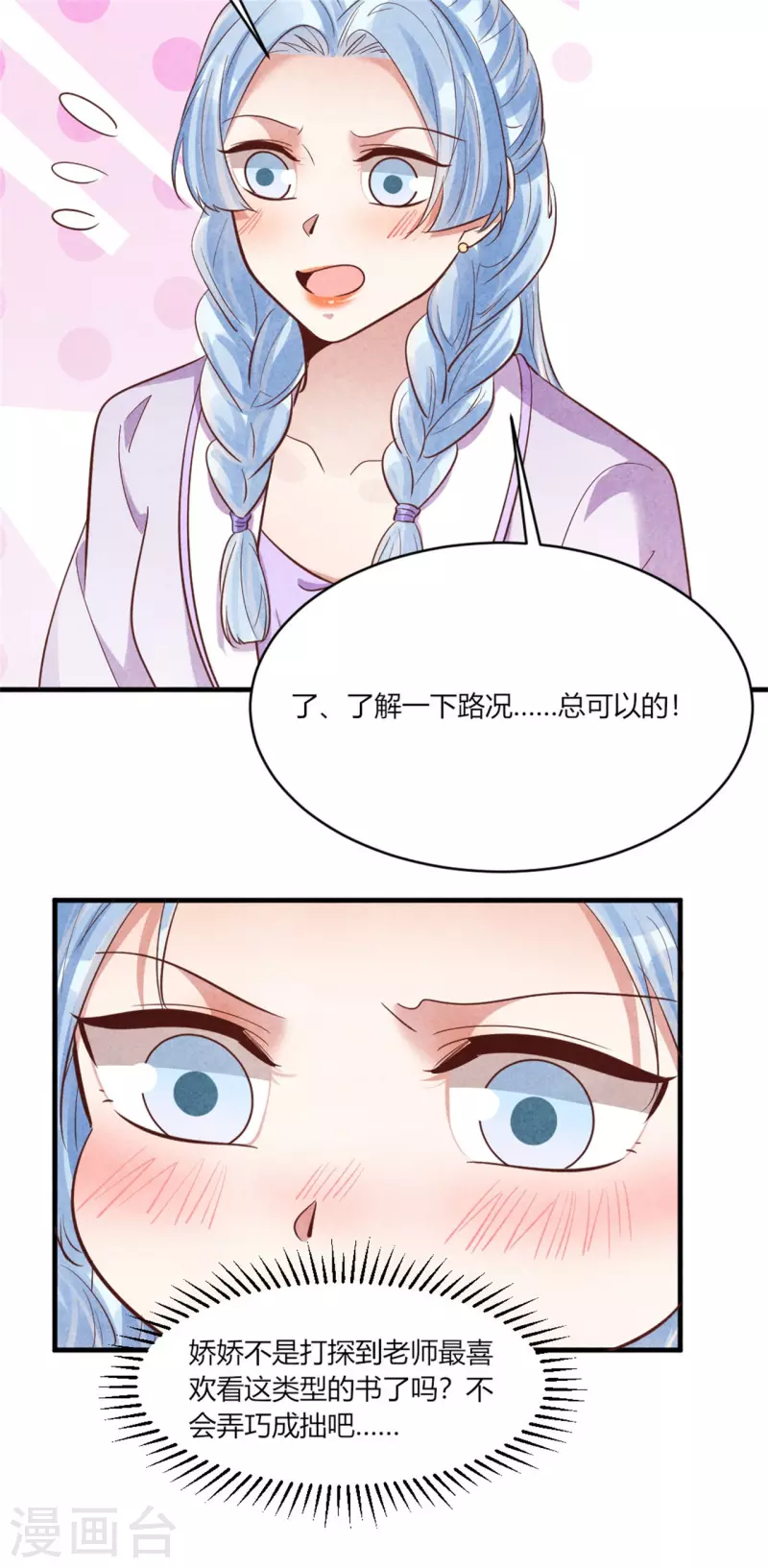 第176话 清歌的信-第176话