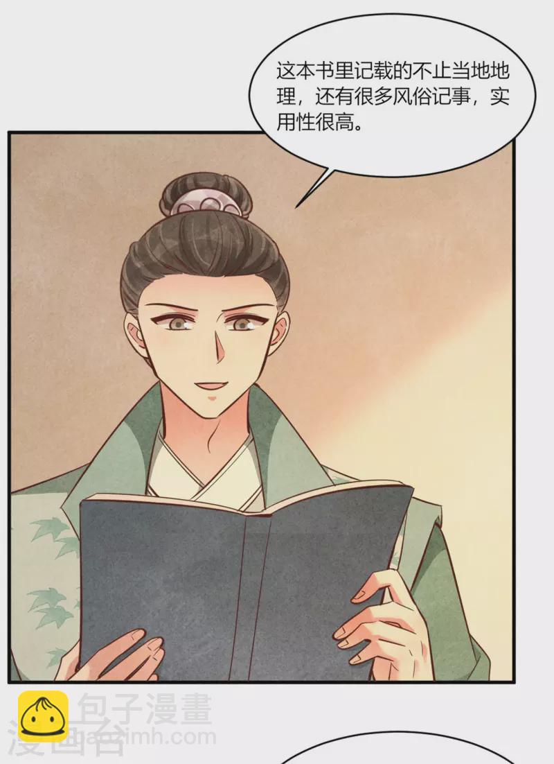 第176话 清歌的信-第176话