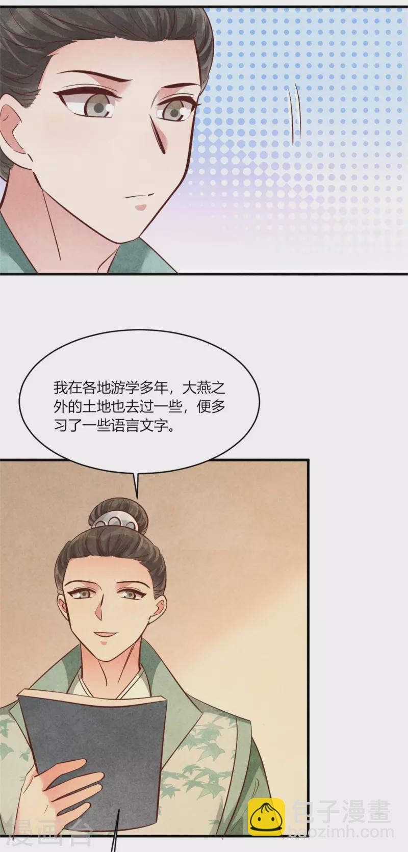 第176话 清歌的信-第176话