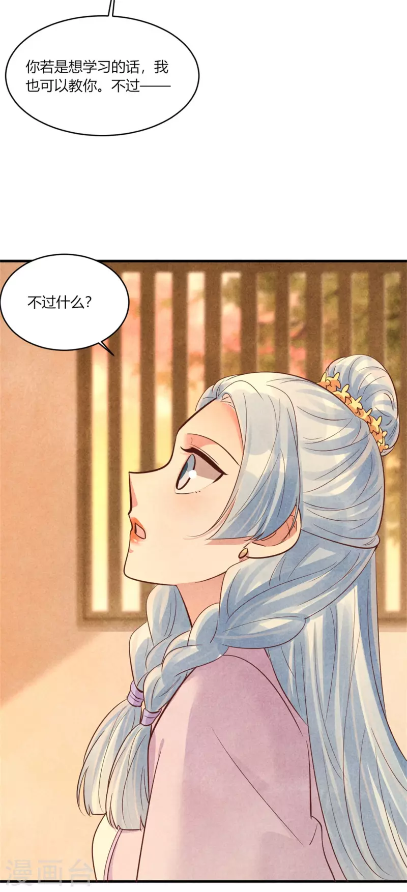 第176话 清歌的信-第176话