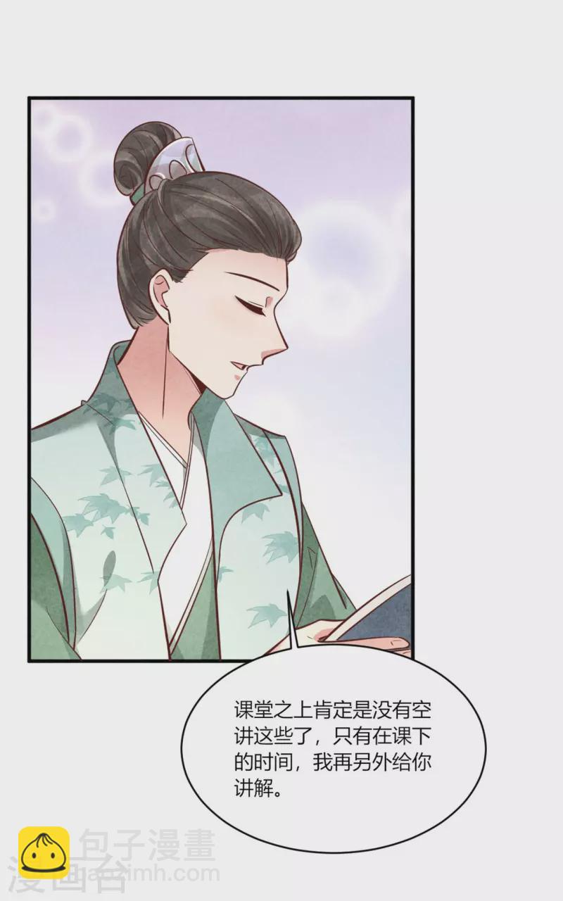 第176话 清歌的信-第176话