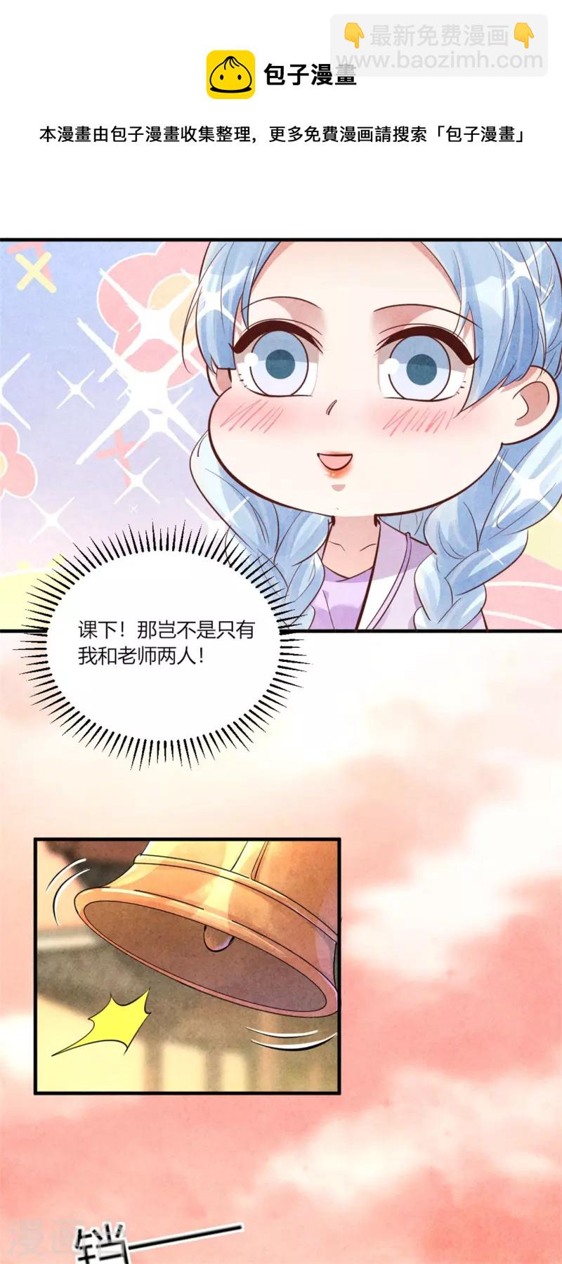第176话 清歌的信-第176话