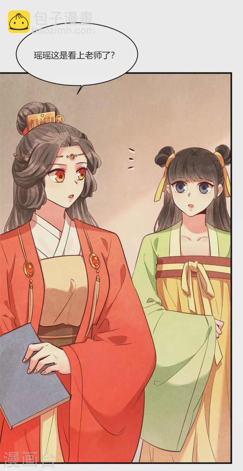 第176话 清歌的信-第176话