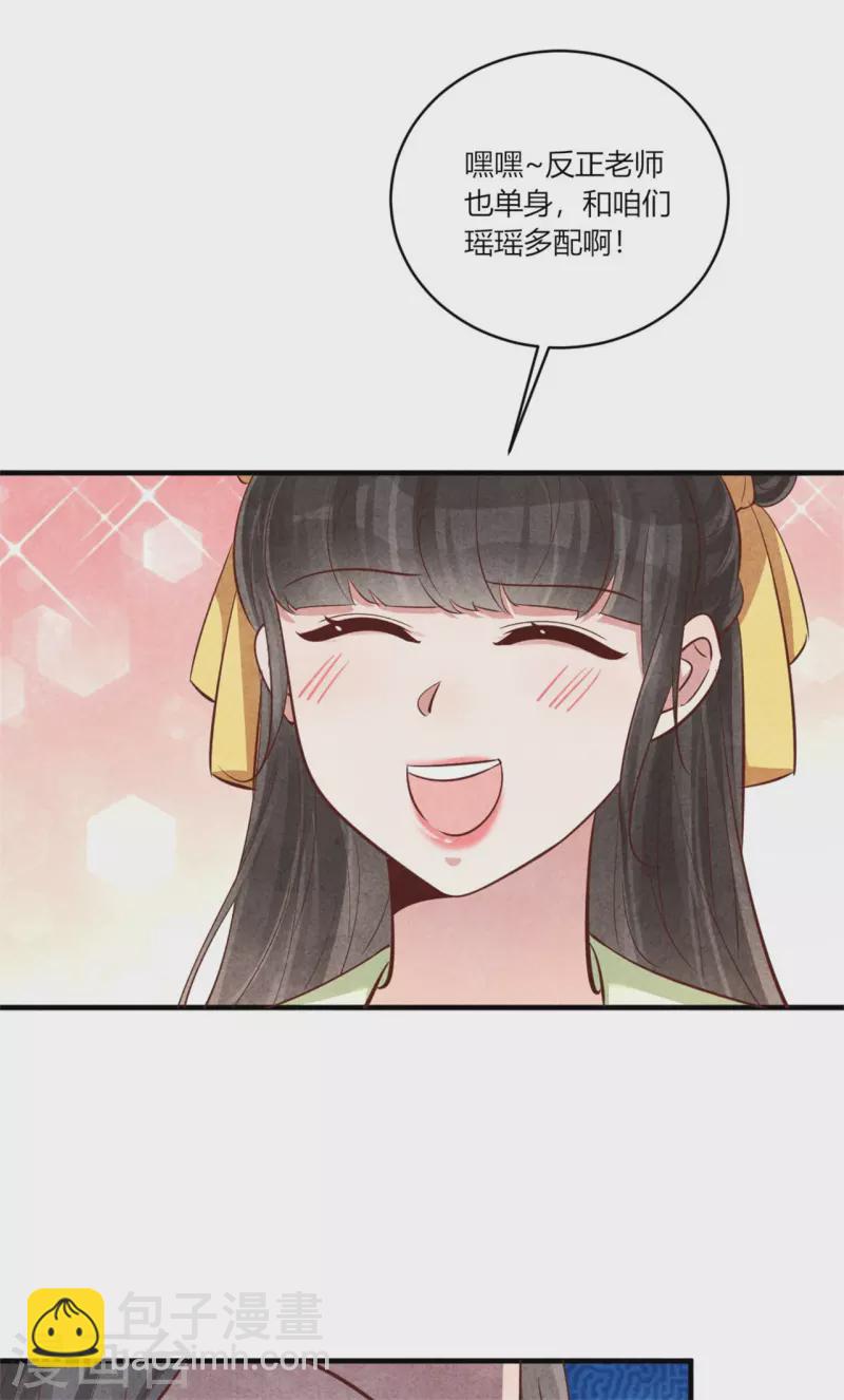 第176话 清歌的信-第176话