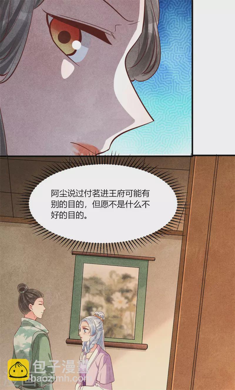 第176话 清歌的信-第176话