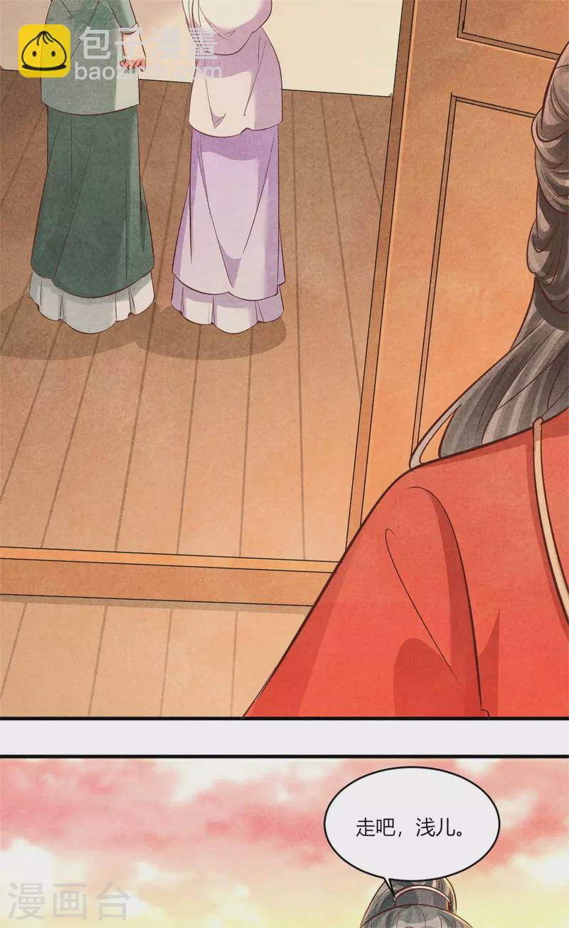 第176话 清歌的信-第176话