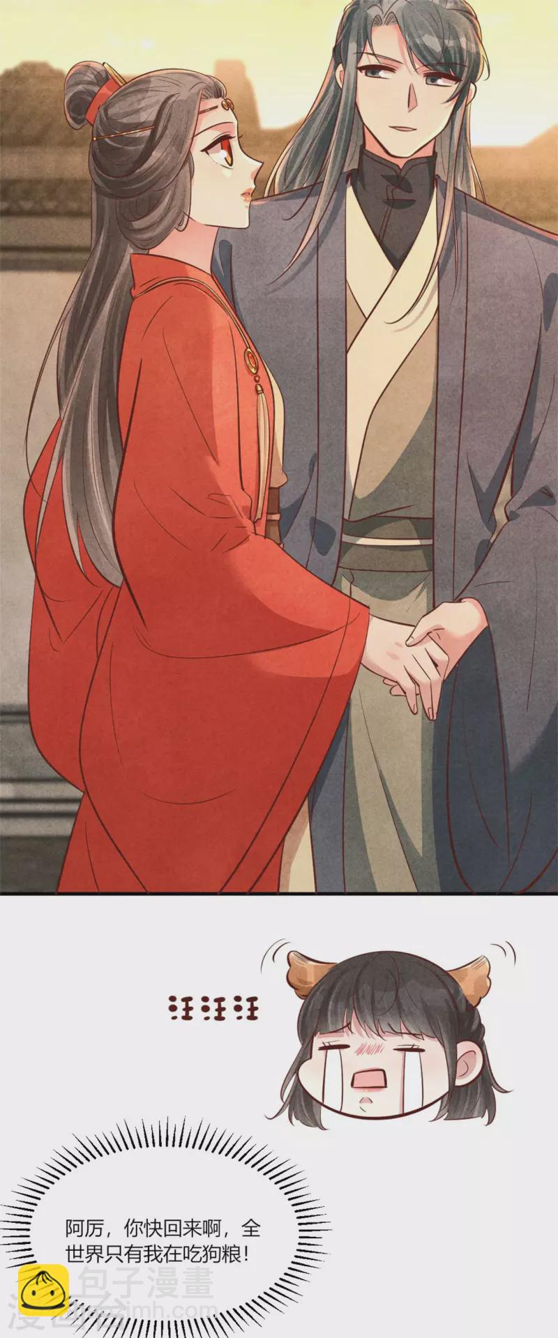 第176话 清歌的信-第176话