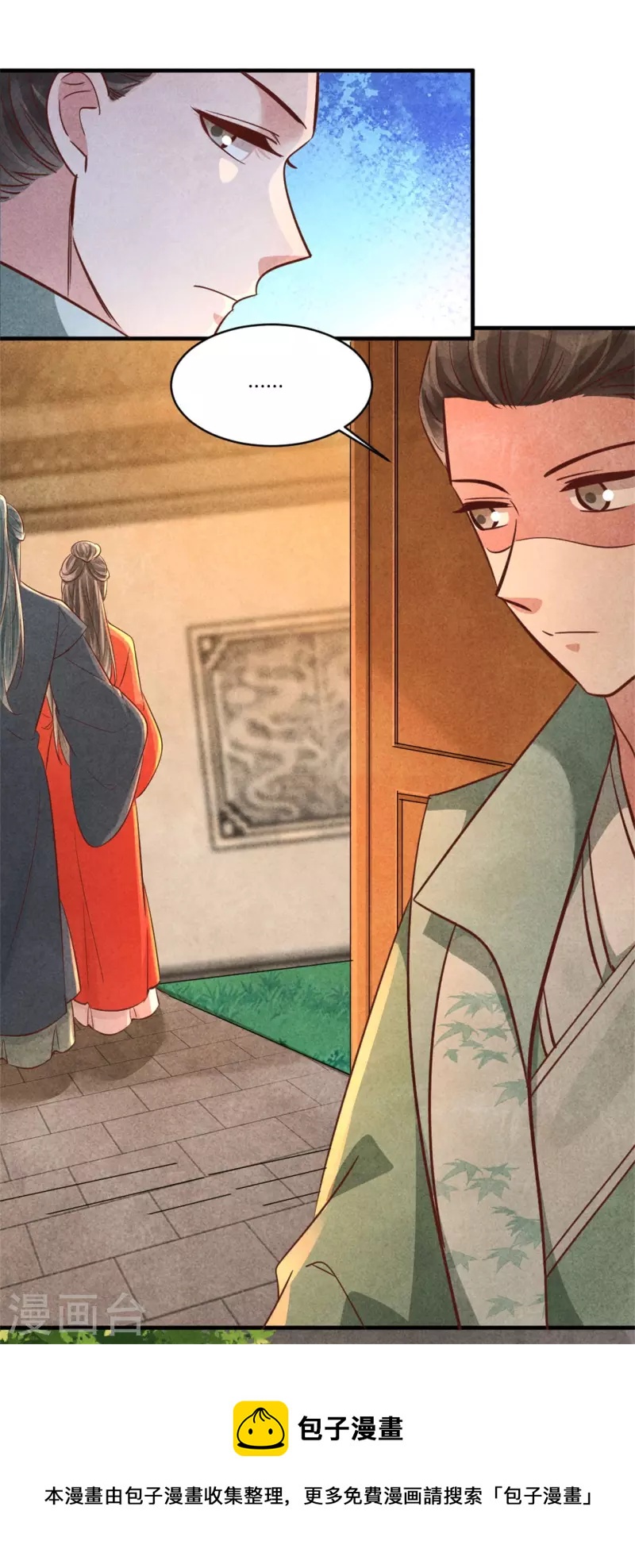 第176话 清歌的信-第176话